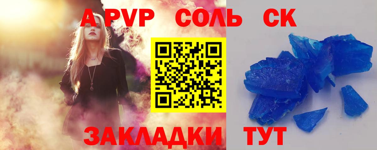 А ПВП СК КРИС Соль-Илецк