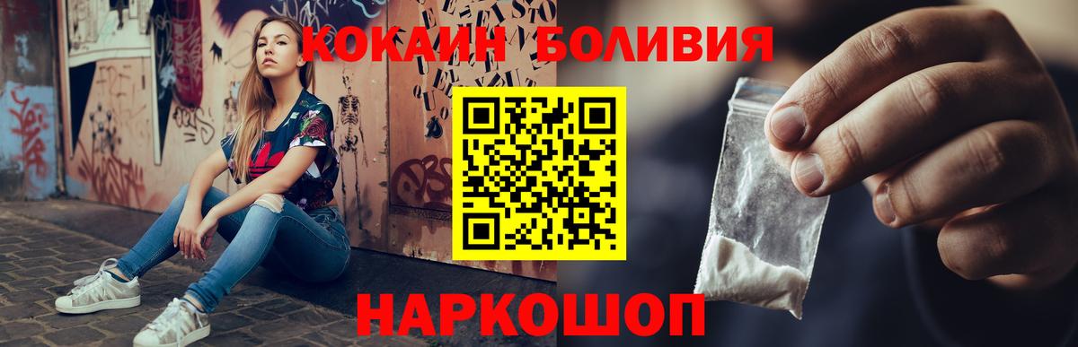 КОКАИН Боливия  Вход с VPN  Соль-Илецк  где купить   КОКАИН VHQ 