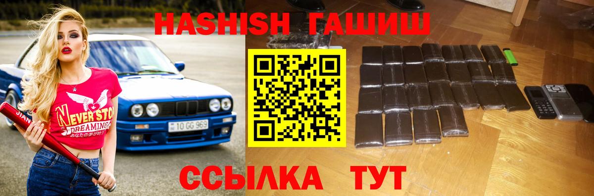 где найти наркотики  ГАШ  ГАШ Изолятор  Вход с VPN  ГАШ индика сатива  Соль-Илецк 