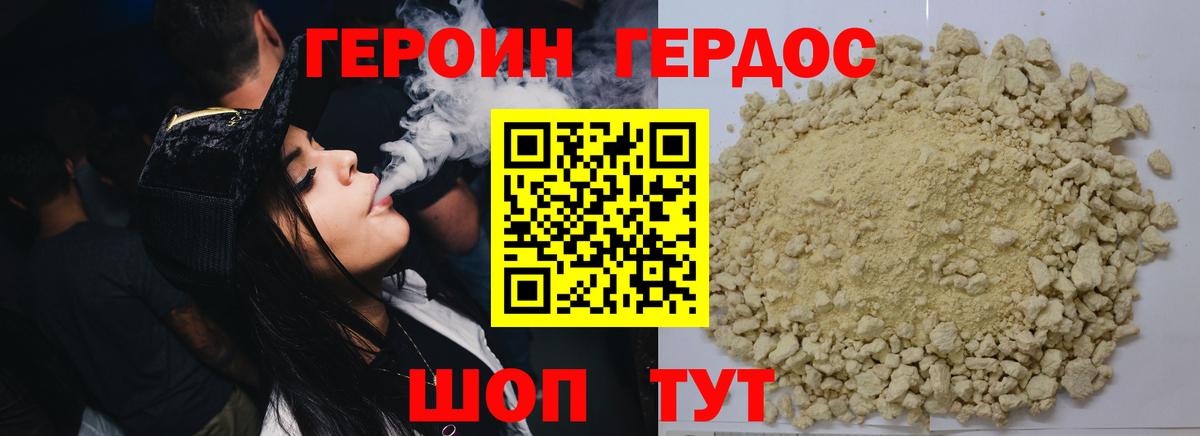 Соль-Илецк  ГЕРОИН VHQ  Героин  Вход с VPN 