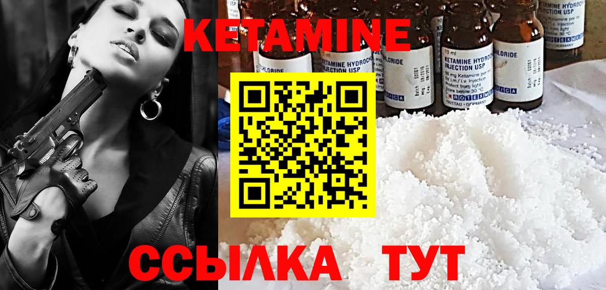 Кетамин VHQ Соль-Илецк