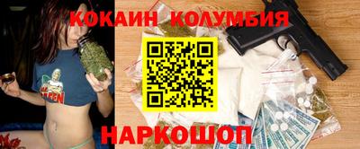кокаин перу Наро-Фоминск