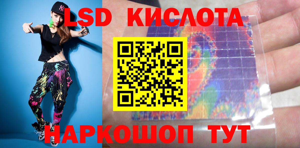 LSD-25 экстази кислота  MEGA ссылки  LSD-25 экстази  Соль-Илецк  Вход с VPN 