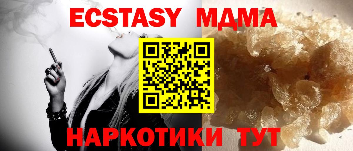 MDMA Molly Соль-Илецк