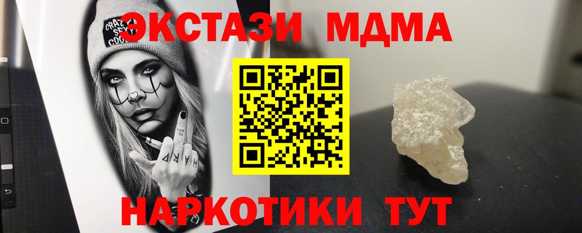 Соль-Илецк  MDMA молли  MDMA VHQ  МДМА  Вход с VPN 