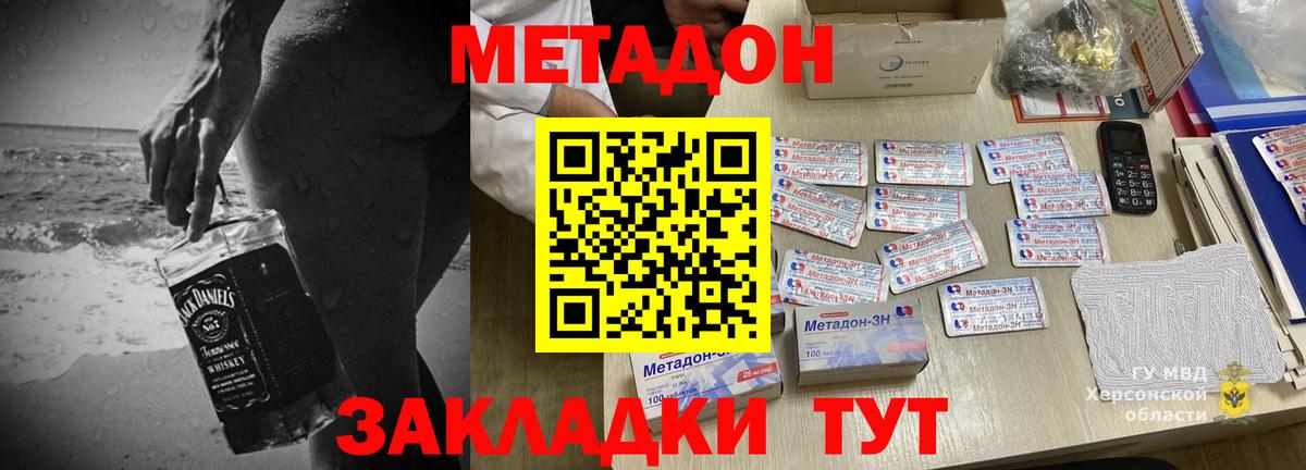 гидра рабочий сайт  Вход с VPN  МЕТАДОН белоснежный  Соль-Илецк  МЕТАДОН мёд 