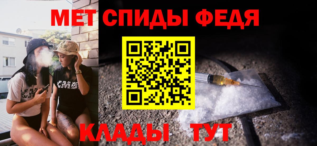 МЕТАМФЕТАМИН пудра  Метамфетамин  Соль-Илецк  Вход с VPN 