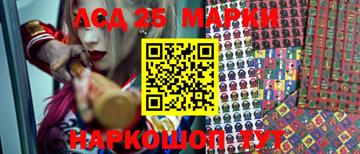 Марки 25I-NBOMe 1,8мг Соль-Илецк