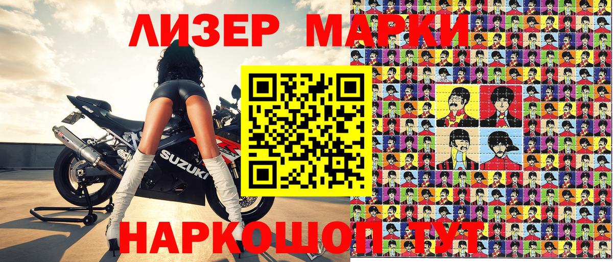 Соль-Илецк  Марки N-bome 1,8мг  Марки N-bome 1,8мг  Вход с VPN 